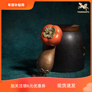 铜师傅《万事如意》办公桌柿子如意铜挂件 解压把玩摆件 元旦礼物