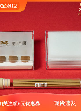 铜师傅《檀香》倒流香 线香 盘香 室内办公室礼佛用檀香