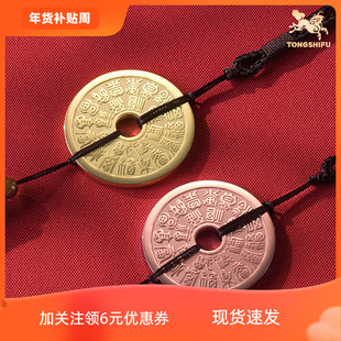 现货铜师傅《二十四福寿》吉语花钱 紫铜黄铜吊坠 佩戴铜钱包挂件