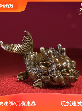 铜师傅铜中式鱼化龙摆件装饰礼品