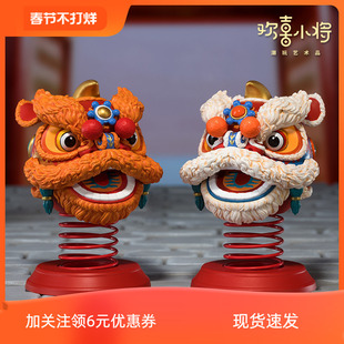 铜师傅欢喜小将《吉祥如意醒狮 》弹簧摇头萌趣解压 车摆件 国潮