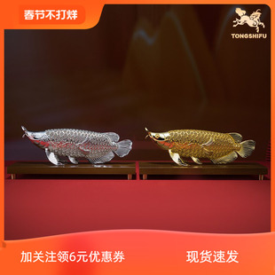 铜师傅《花丝金龙鱼》金鱼摆件 家居装饰工艺品 公司搬迁开业礼物