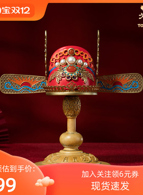 铜师傅铜中式状元帽摆件装饰礼品