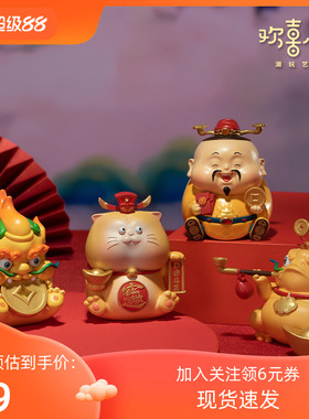 欢喜小将卡通财富小分队摆件国潮