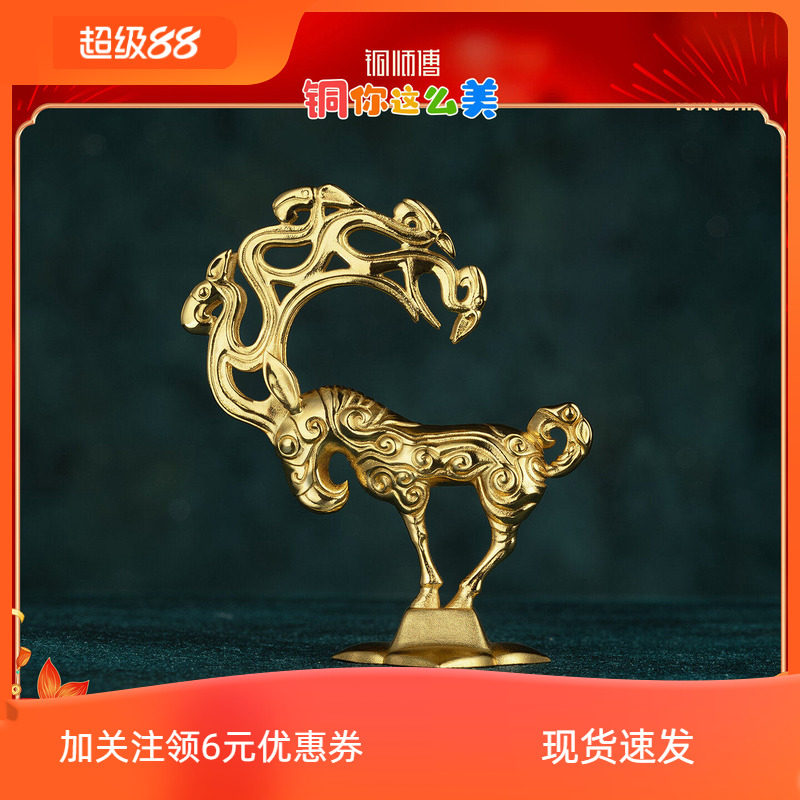 铜师傅 陕西历史博物馆系列《神兽金饰铜摆件》书房创意青铜摆件