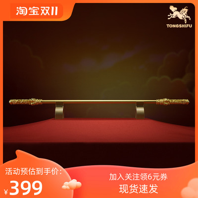 铜师傅中式金箍棒摆件孙悟空礼物