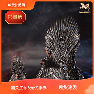 现货铜师傅 正版授权《权力的游戏》铁王座手办 客厅白铜摆件礼品