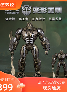 铜师傅 正版授权《变形金刚》猩猩队长 限量手办模型 桌面铜摆件