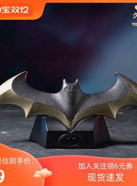现货铜师傅 正版授权 DC蝙蝠侠系列《蝙蝠镖》办公室铜摆件工艺品