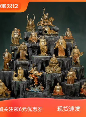 铜师傅 正版授权《少林联名十八罗汉》办公室家居工艺装饰品礼品