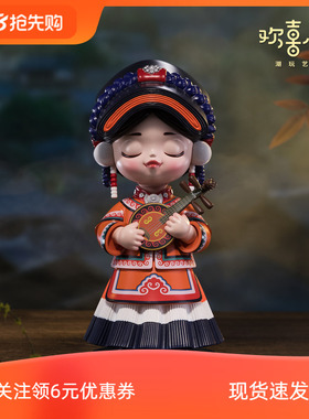 铜师傅欢喜小将《五十六个民族之彝族》潮玩艺术品 创意礼物