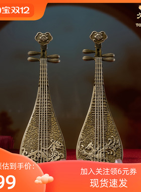 铜师傅《龙凤琵琶》中式桌面铜乐器摆件 家居装饰工艺品 国风礼品