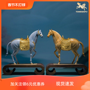 铜师傅《富贵唐马》客厅桌面铜马摆件 家居装饰工艺品 开业礼物