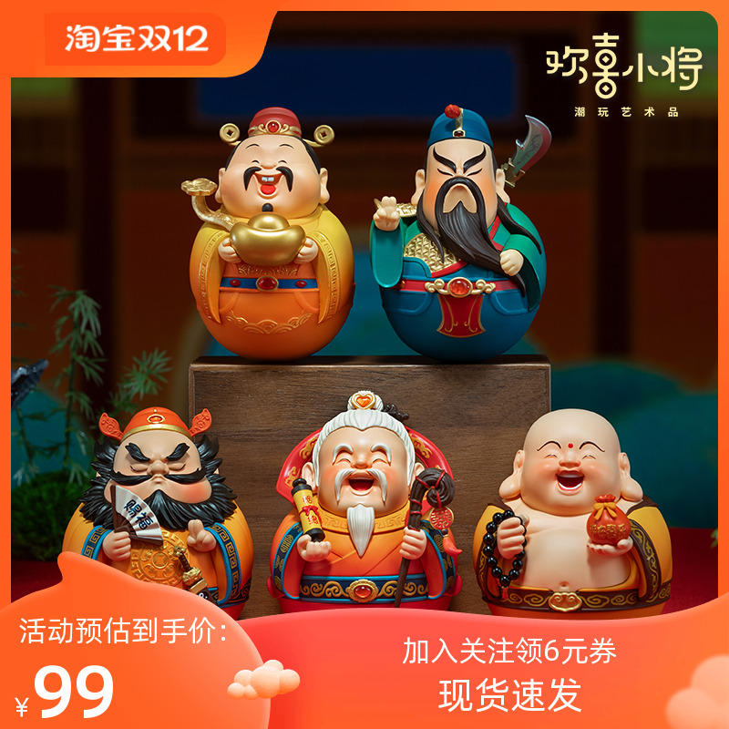 欢喜小将卡通不倒翁摆件解压装饰
