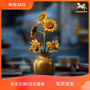 现货铜师傅《向阳花开》桌面一举夺魁向日葵摆件 家居工艺品礼物