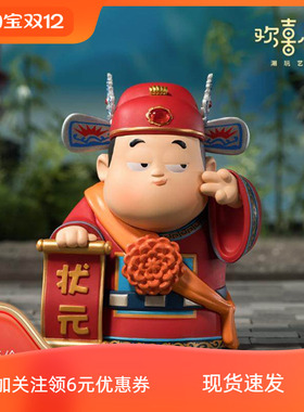 欢喜小将中式状元摆件装饰品礼品