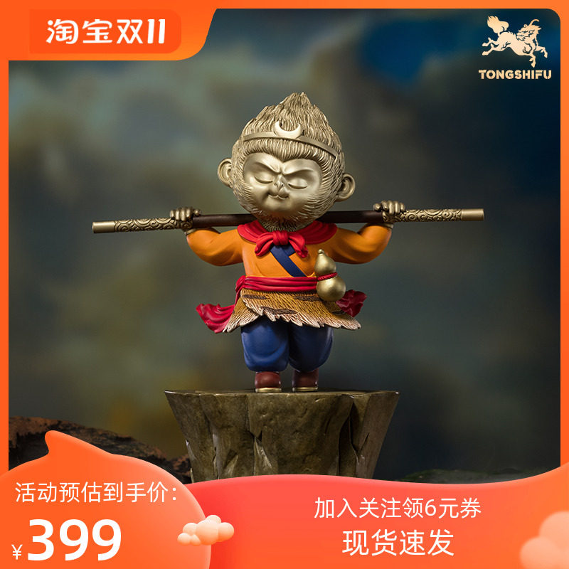 现货铜师傅《大话西游之一生所爱》孙悟空齐天大圣摆件装饰品礼物