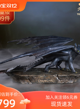 铜师傅 正版授权《驯龙高手》没牙仔Toothless 客厅铜龙装饰摆件