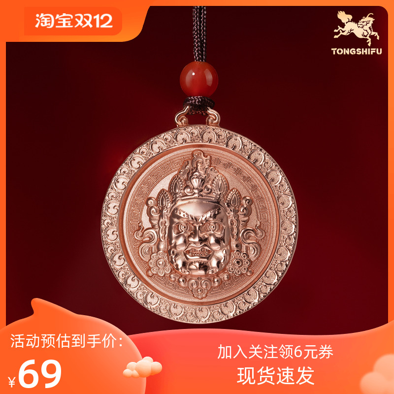 铜师傅《黄财神》紫铜饰品 家居装饰工艺品佩戴吊坠挂件 男生礼物