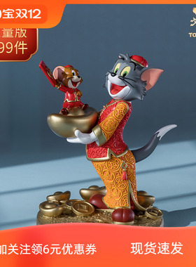 铜师傅 正版授权《猫和老鼠》S款 限量手办 桌面铜摆件家居工艺品