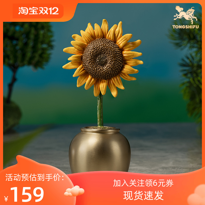 铜师傅铜向日葵摆件装饰品礼物