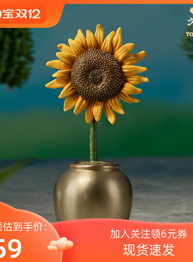 铜师傅铜向日葵摆件装饰品礼物