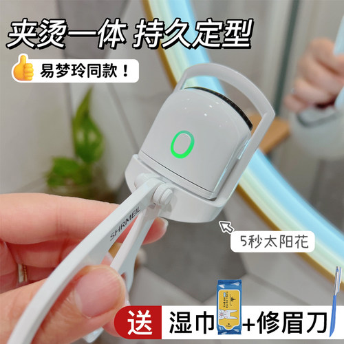 闪美电烫睫毛夹自然卷翘持久定型