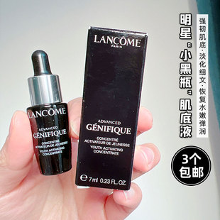 清爽小黑瓶7ml 修复维稳补水保湿 lancome兰蔻精华肌底液 价值182