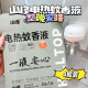 整夜安睡 4家用温和无香孕妇儿童 山峰电热蚊香液驱蚊液40ml