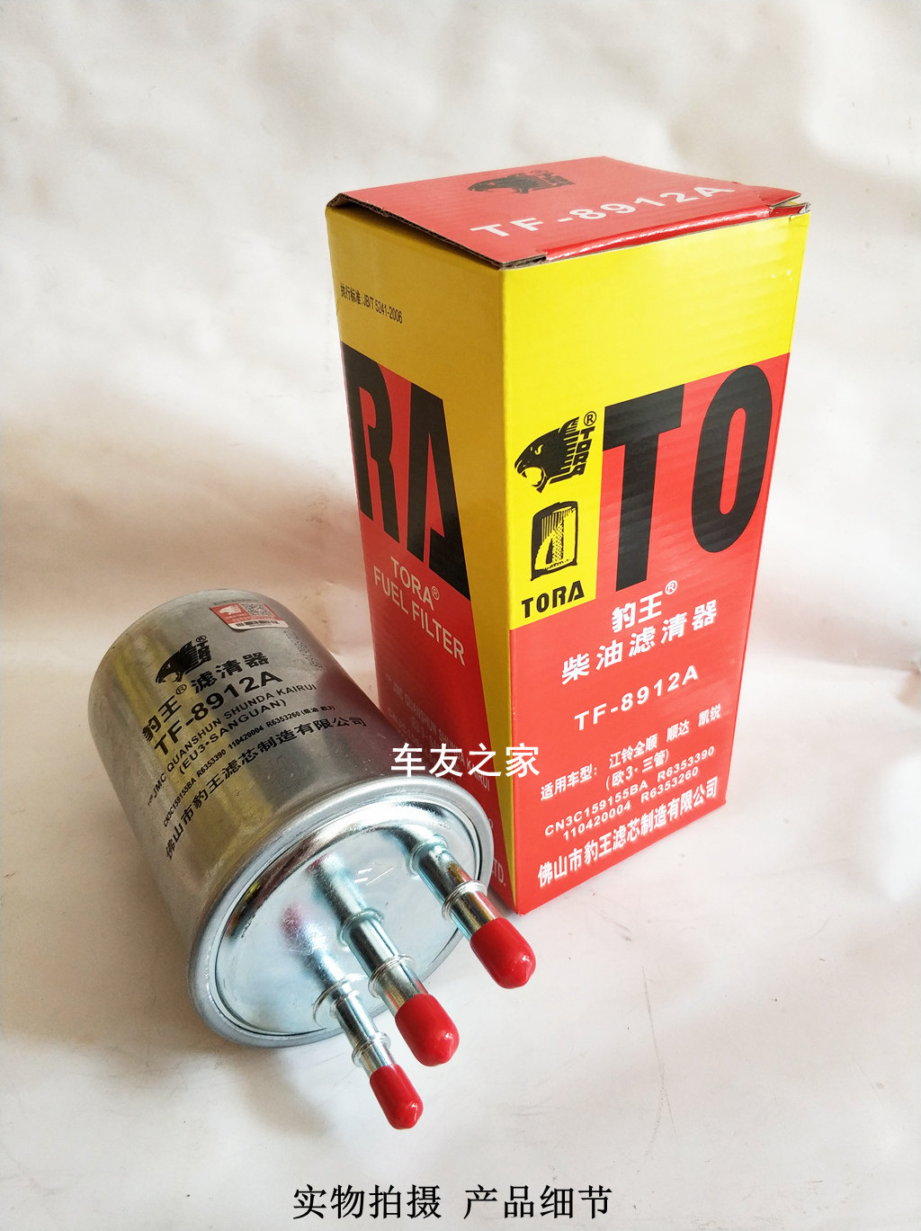适配全顺顺达凯运凯悦双龙爱腾欧3三管豹王柴油格柴滤芯清8912