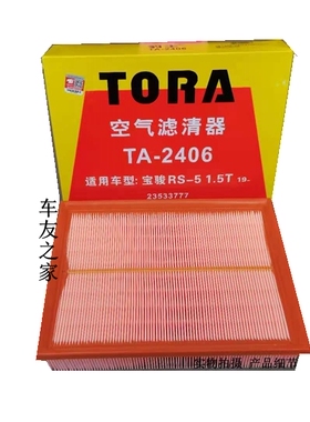 豹王滤清器TA-2406 适配宝骏RM-5/1.5L RS-5/1.5T 空气滤芯/空滤