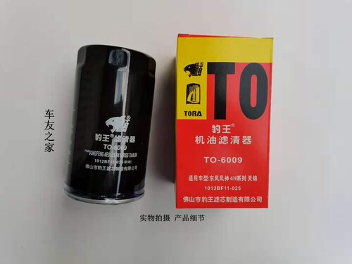 lf3970东风天锦豹王6009机滤