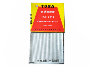 豹王 适配起亚斯汀格stinger 毒刺 2.0T 空调滤芯/空调滤TAC-3342