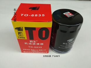 豹王6835 JX0811A锡柴4110 4113机油滤芯格jx0811a机滤1012010/4K