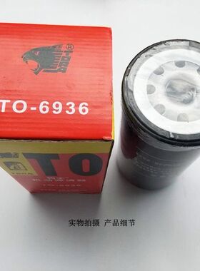 豹王TO-6936适配工程机械1R-0739 卡特匹勒挖掘机机油滤清器