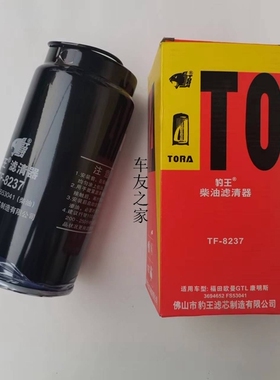 豹王TF-8237柴滤3694652 适配FS53041NN福田欧曼ETX 康明斯