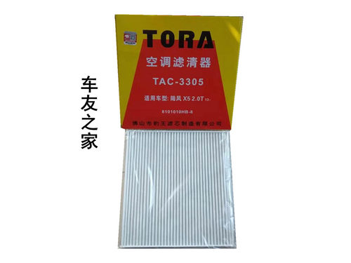 豹王适配陆风空调滤芯
