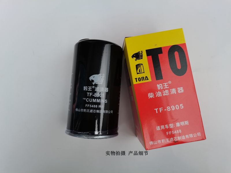 豹王8905FF5488康明斯3959612柴滤