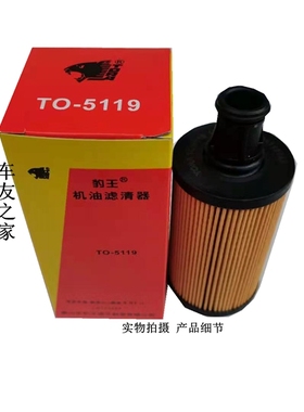 豹王TO-5119适配路虎揽胜4 极光3.0T卫士110机滤 LR133455