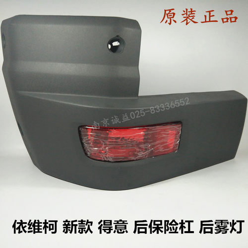 后杠后防撞杠后包角后雾灯后尾灯