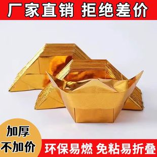 金元宝半成品银元宝手工折纸金纸批发锡箔纸加厚切角半成品元宝