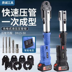 电动压管钳充电式专用18V锂电池直柄ES-1550不锈钢管压接钳