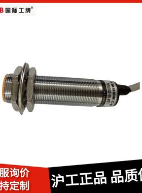 正品沪工电感式接近感应开关LM18-2005A 2005B 传感器交流二线M18