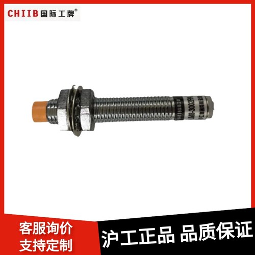 沪工电感式接近开关LM8-3002NA