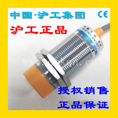 沪工感应开关LJG30A-15/Z2CN2