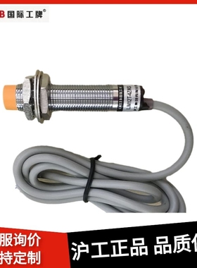 沪工集团CHIIB电感式接近开关传感器LJM12T-4Z/KS直流二线常开24V