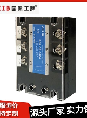 正品沪工三相固态继电器SSR-3P-10DA 15DA 20DA 25DA 30 60 80DA