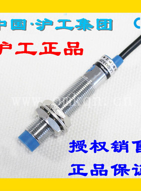 沪工LJC12A3-5-Z/BY AY BX AX 电容接近开关M12直流三线传感器24V