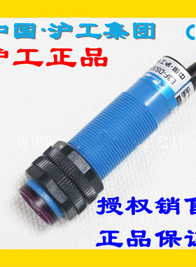 沪工A级蓝色E3F-DS30C4 B2 P1 P2 Y1 Y2漫反射光电开关 30CM 可调