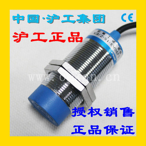 沪工新防水电感式接近开关传感器